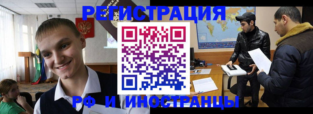 временная регистрация в квартире в Краснозаводске