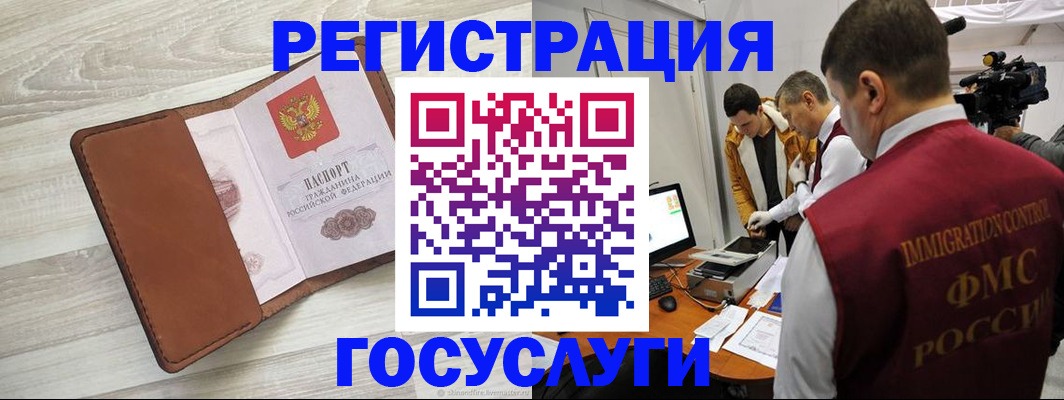 прописка от собственника в Краснозаводске