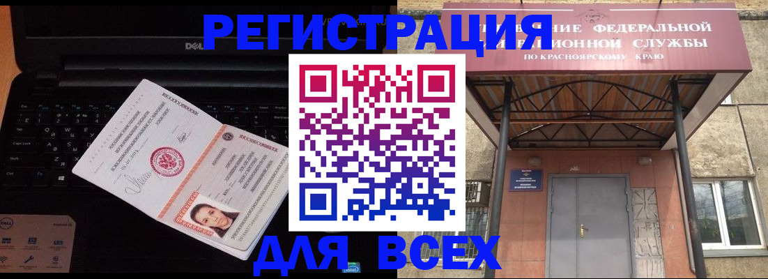 временная регистрация гарантия в Краснозаводске