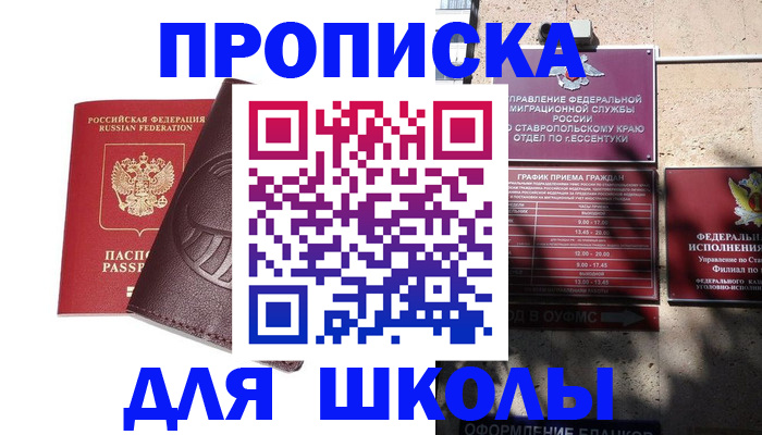 где прописаться в Краснозаводске