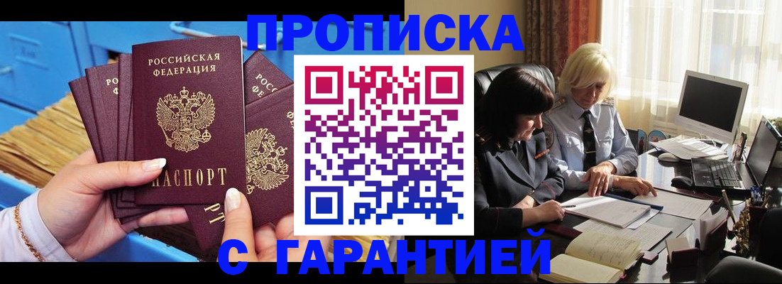 временная регистрация в Краснозаводске