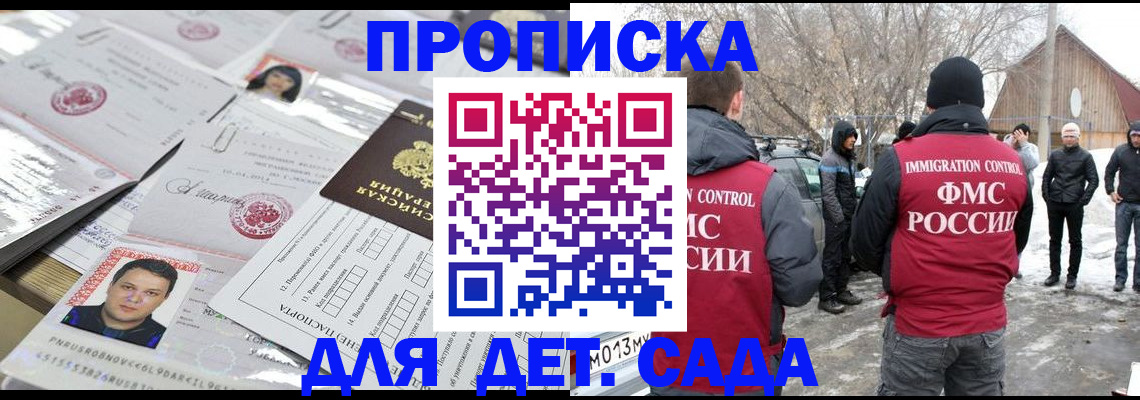 временная регистрация в квартире в Краснозаводске